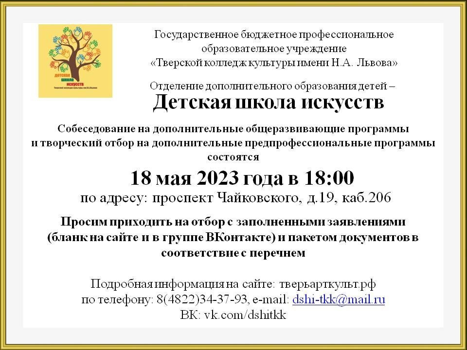 Государственное бюджетное учреждение дополнительного образования детская школа искусств дизайн центр